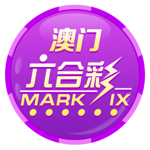 澳门六合彩